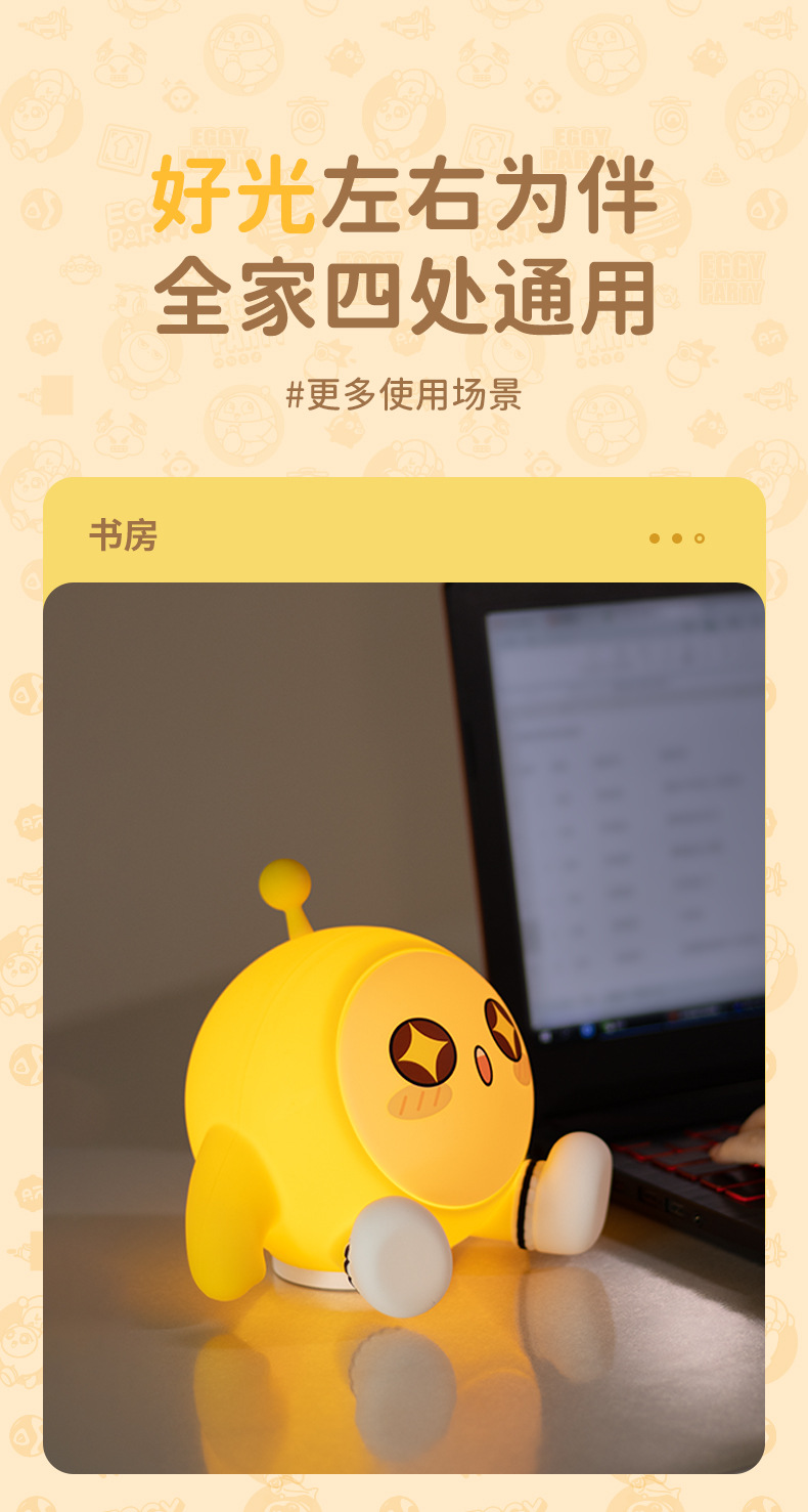 蛋仔硅胶灯详情3_06.jpg