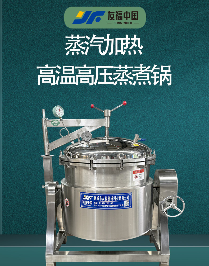 蒸汽高压_01.jpg