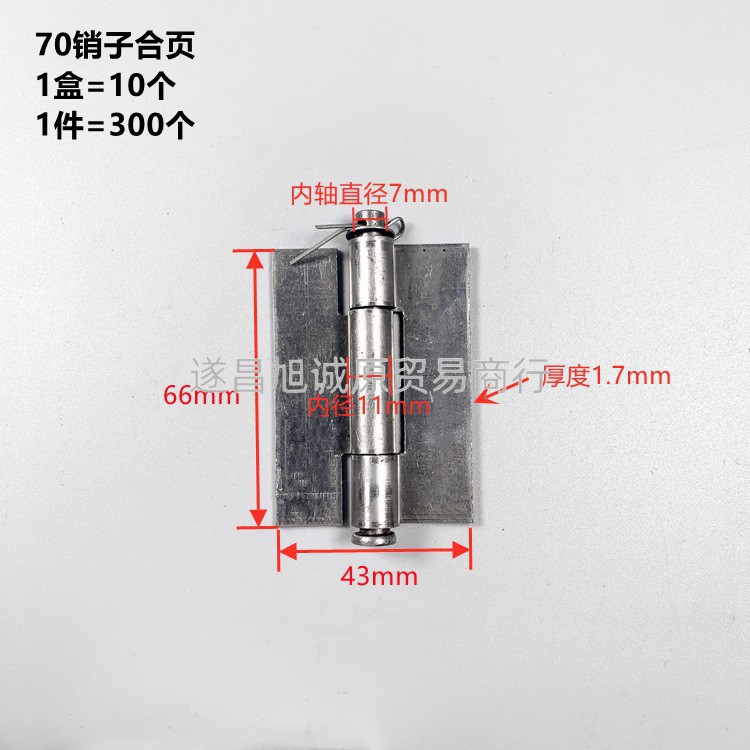 3.鑫隆70销子