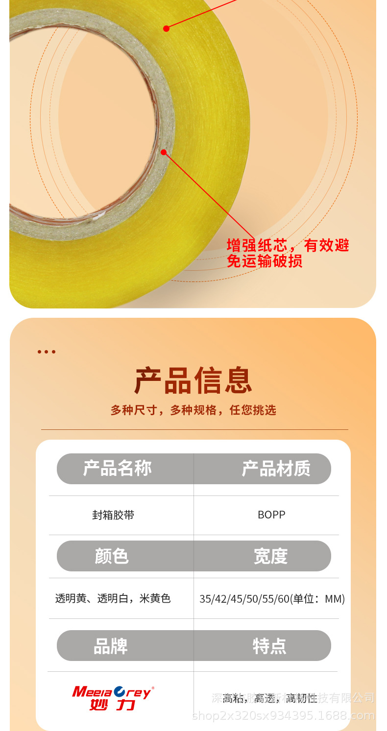 封箱胶带_05.jpg