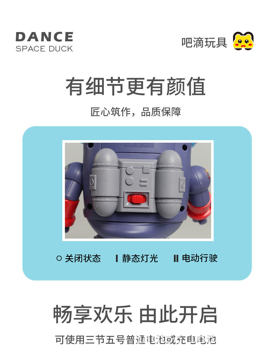 太空熊猫详情页--_10