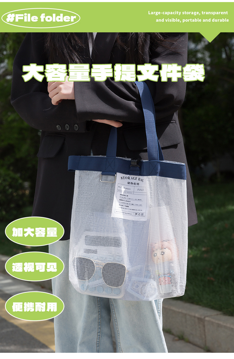 夹网文件袋_06.jpg