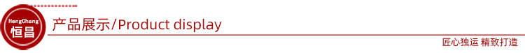 产品展示.jpg