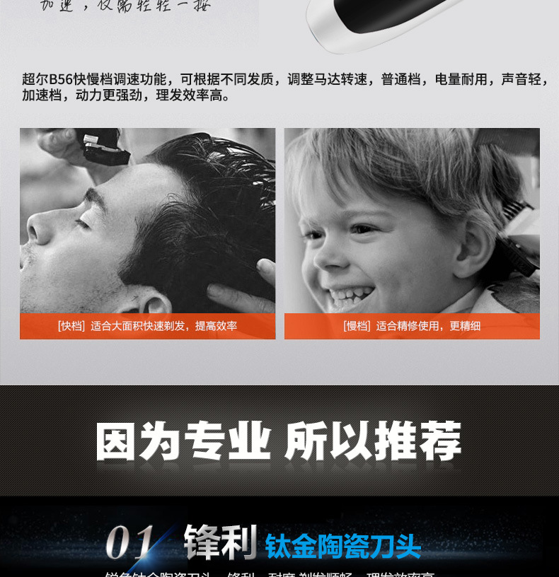 超尔B56详情790_05