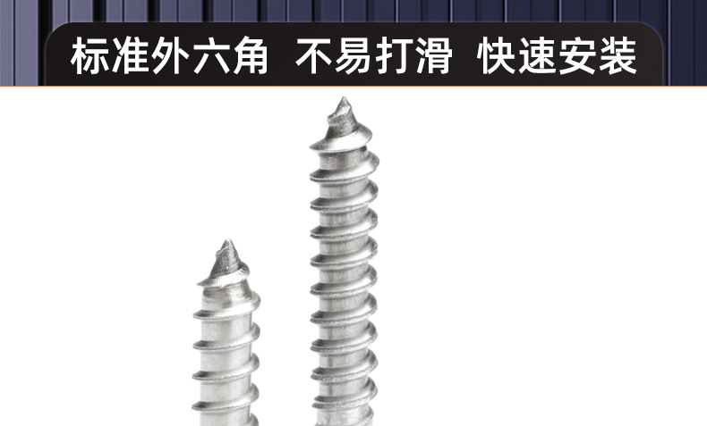 304不锈钢外六角自攻螺丝_03_16.jpg