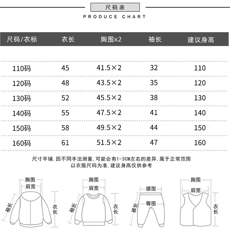 儿童加绒卫衣尺寸表1.jpg