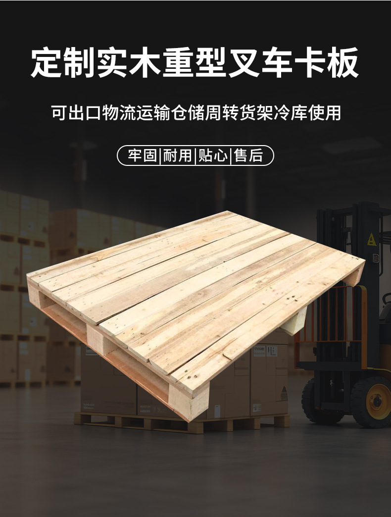 定重型卡板详情页_03