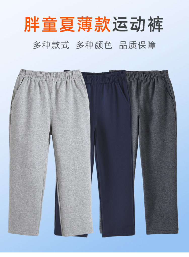 胖版夏薄直筒_01.jpg