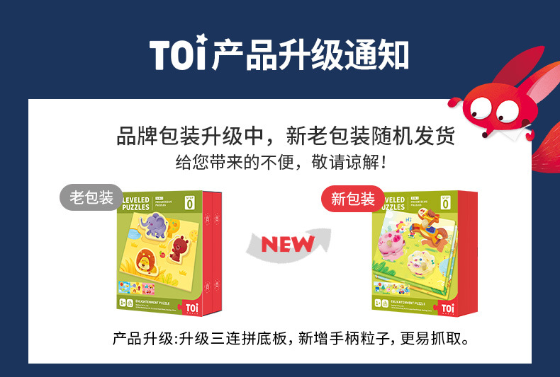 包装更新