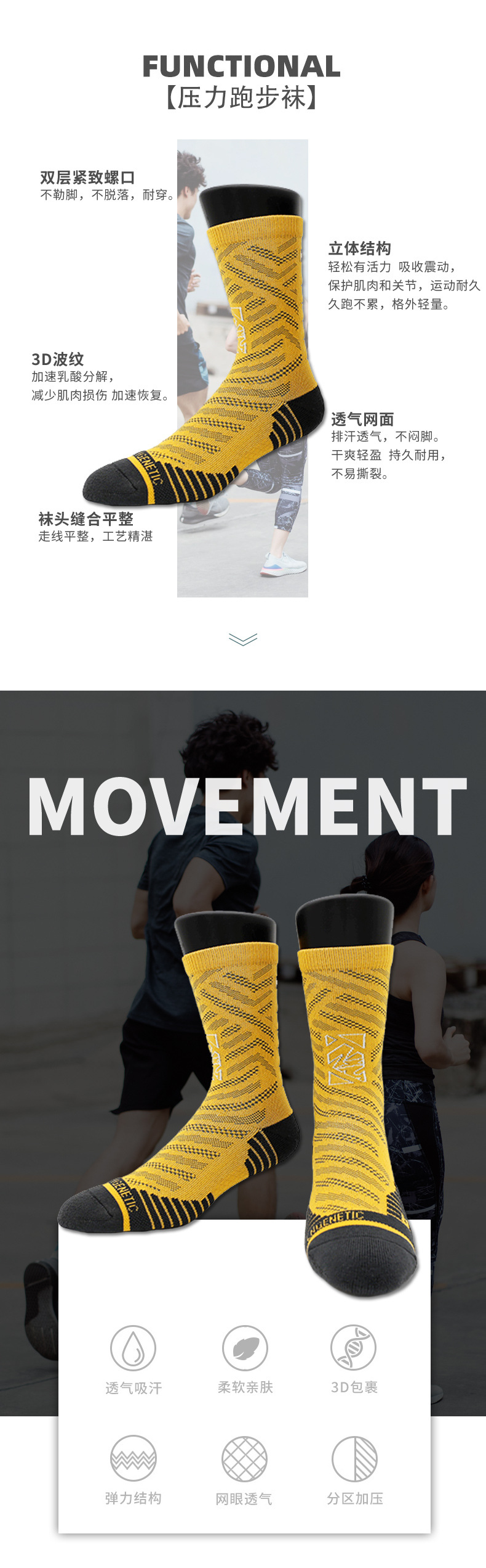 运动款详情页_04.jpg