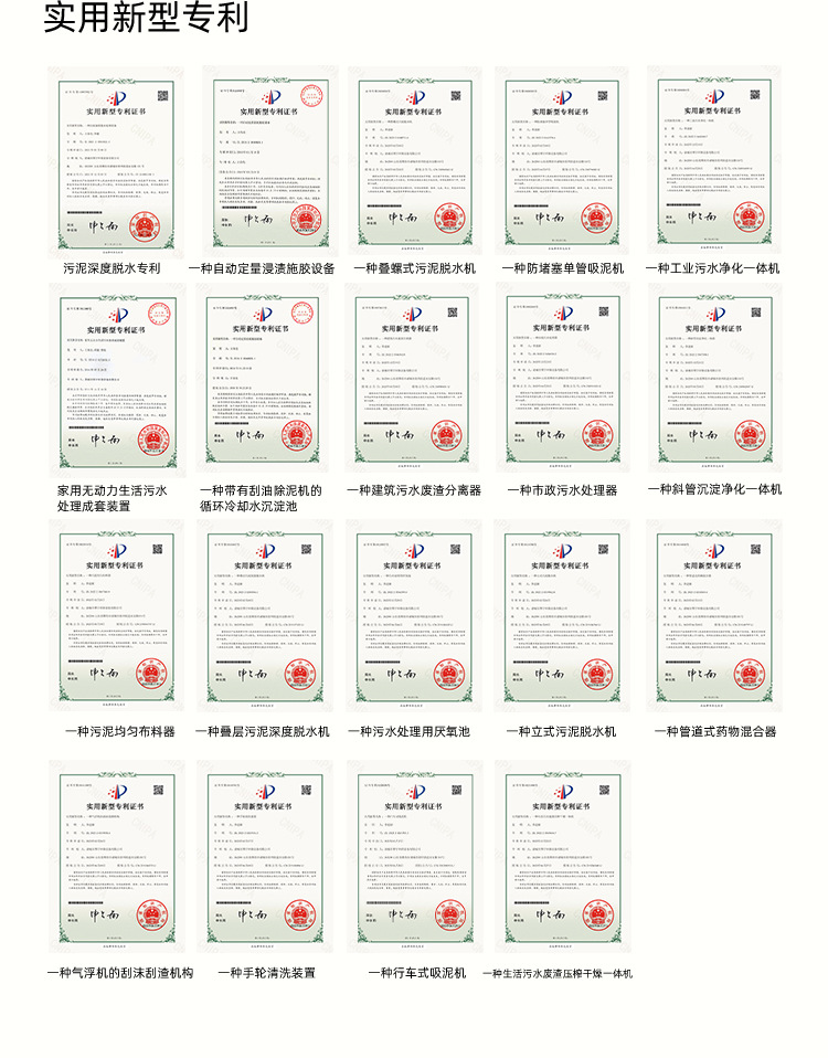 高压带式深度脱水机_11