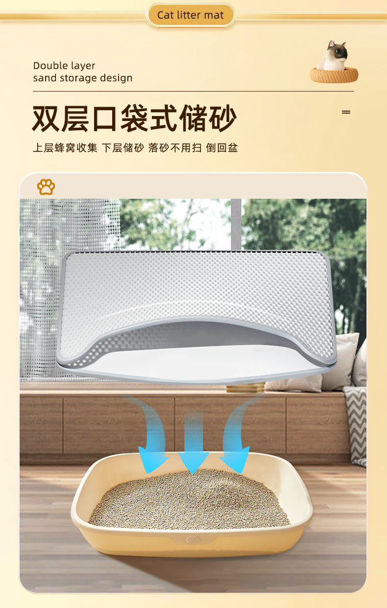 猫砂垫新的详情_04.png