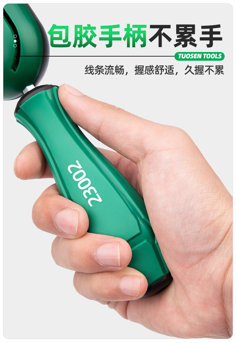 螺丝刀组合详情页_05.jpg