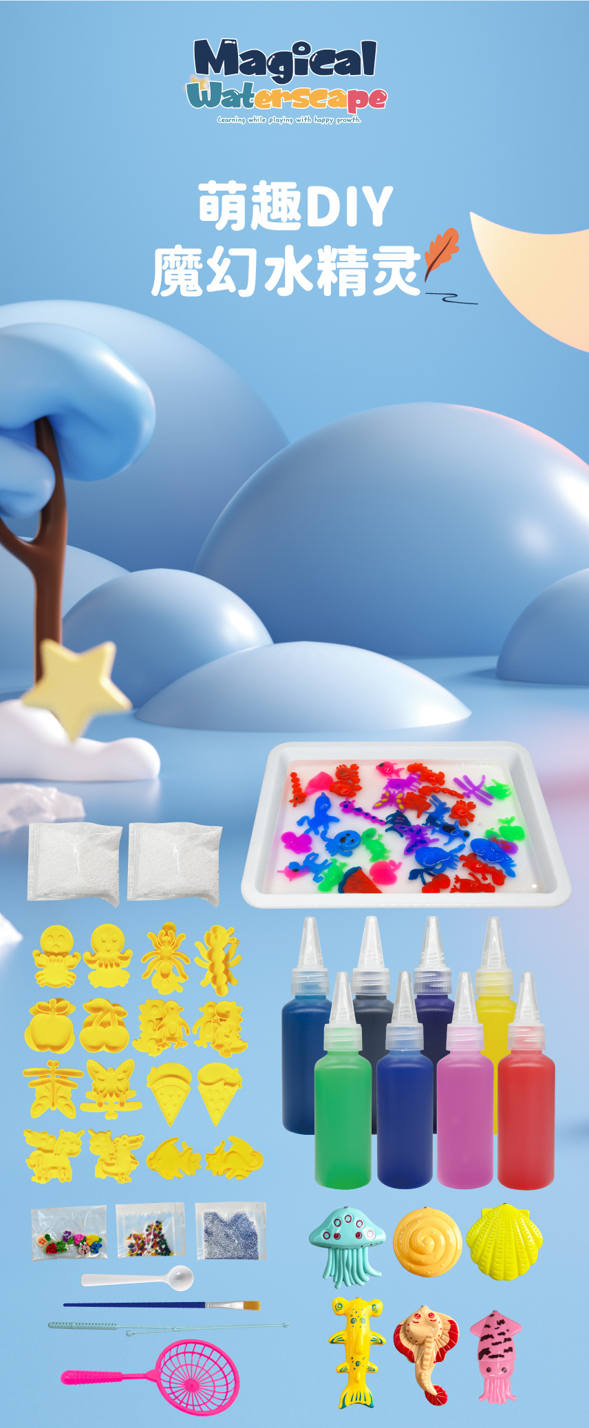 奥尔嘉-686 687水精灵详情图-切图_1