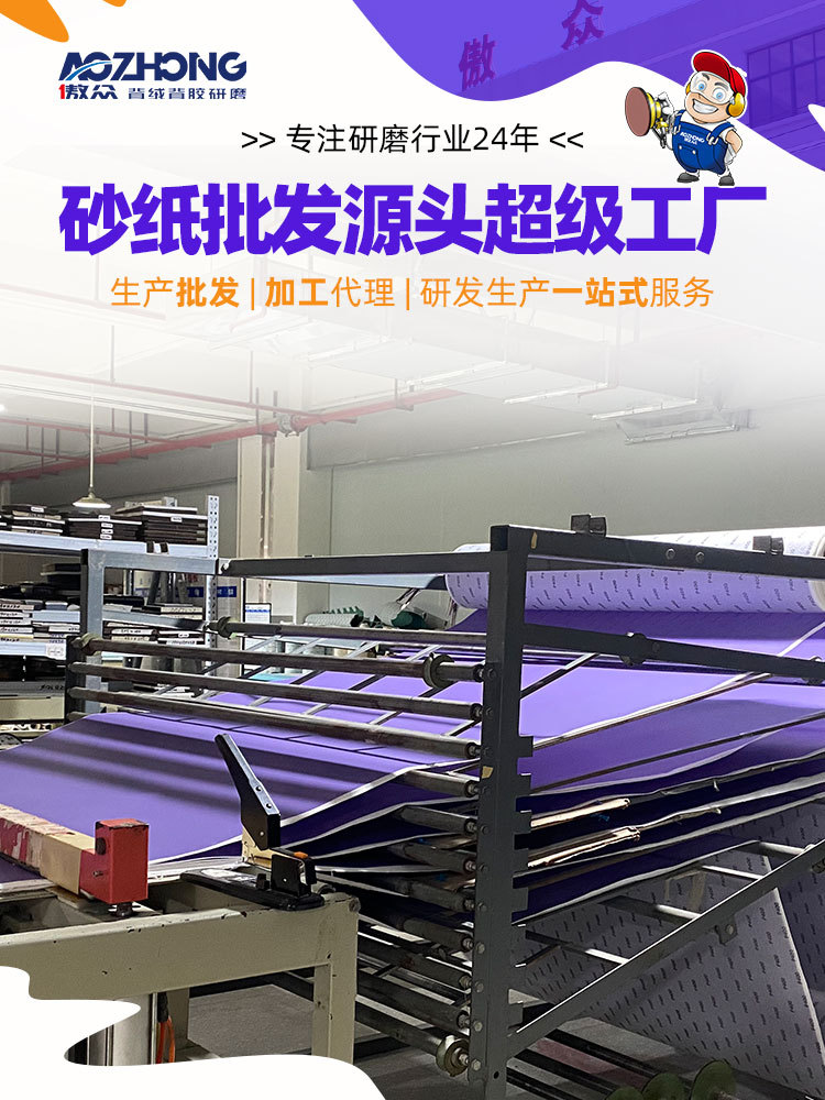 49孔紫色砂纸01.jpg