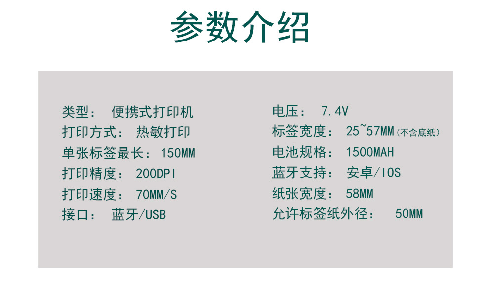 R11A-标签机详情_15.jpg