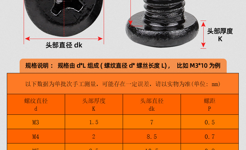 氧化发黑倒边十字家具螺丝_03_14.jpg