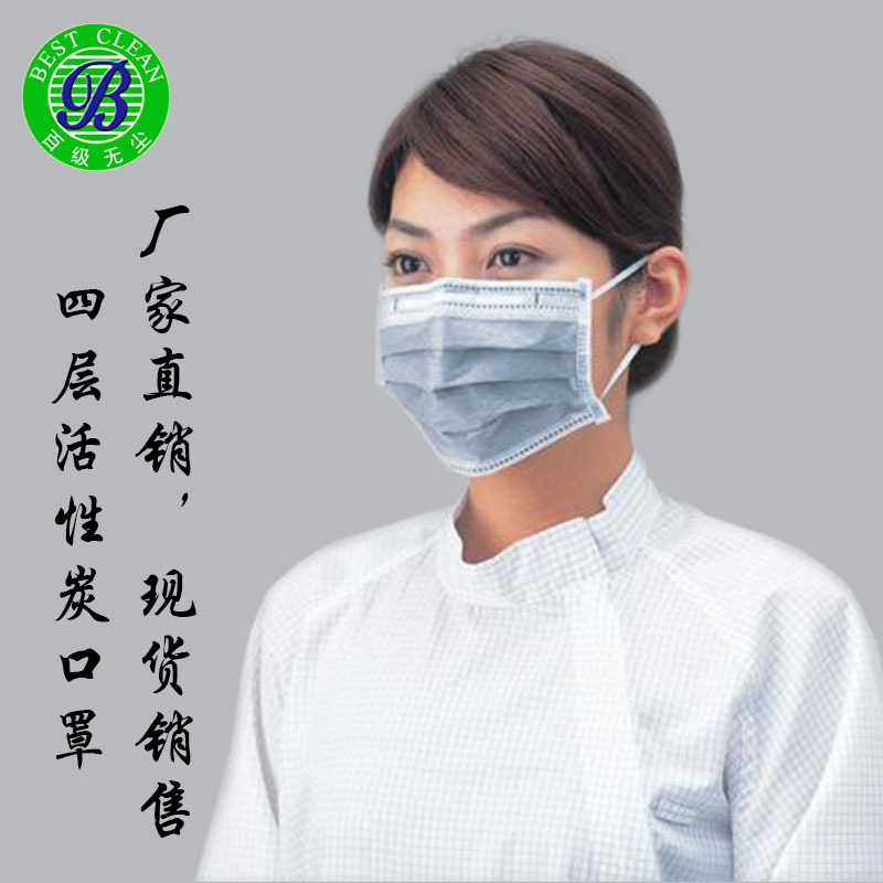 活性炭口罩1
