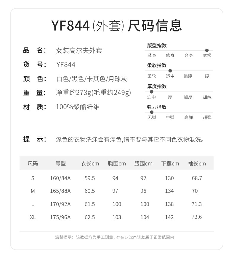 YF844详情1_05