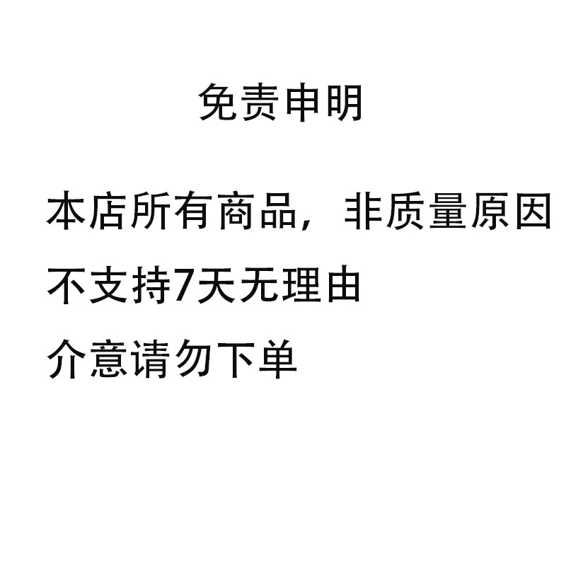 免责申明