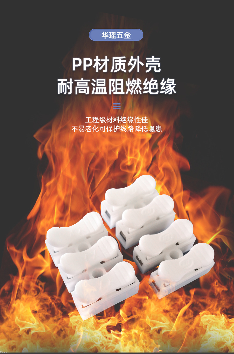 接线端子