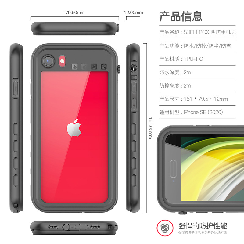 iPhoneSE-5-参数.jpg