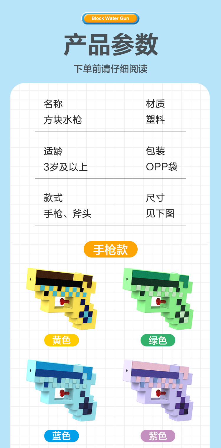 方块水枪_09.jpg