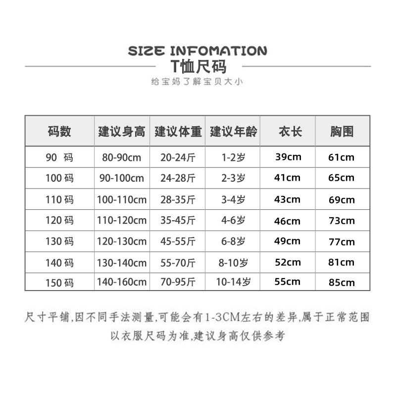 90-150T恤