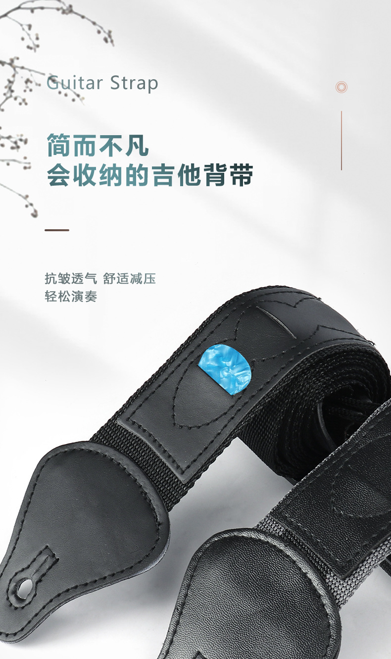 吉他背带2色详情_01