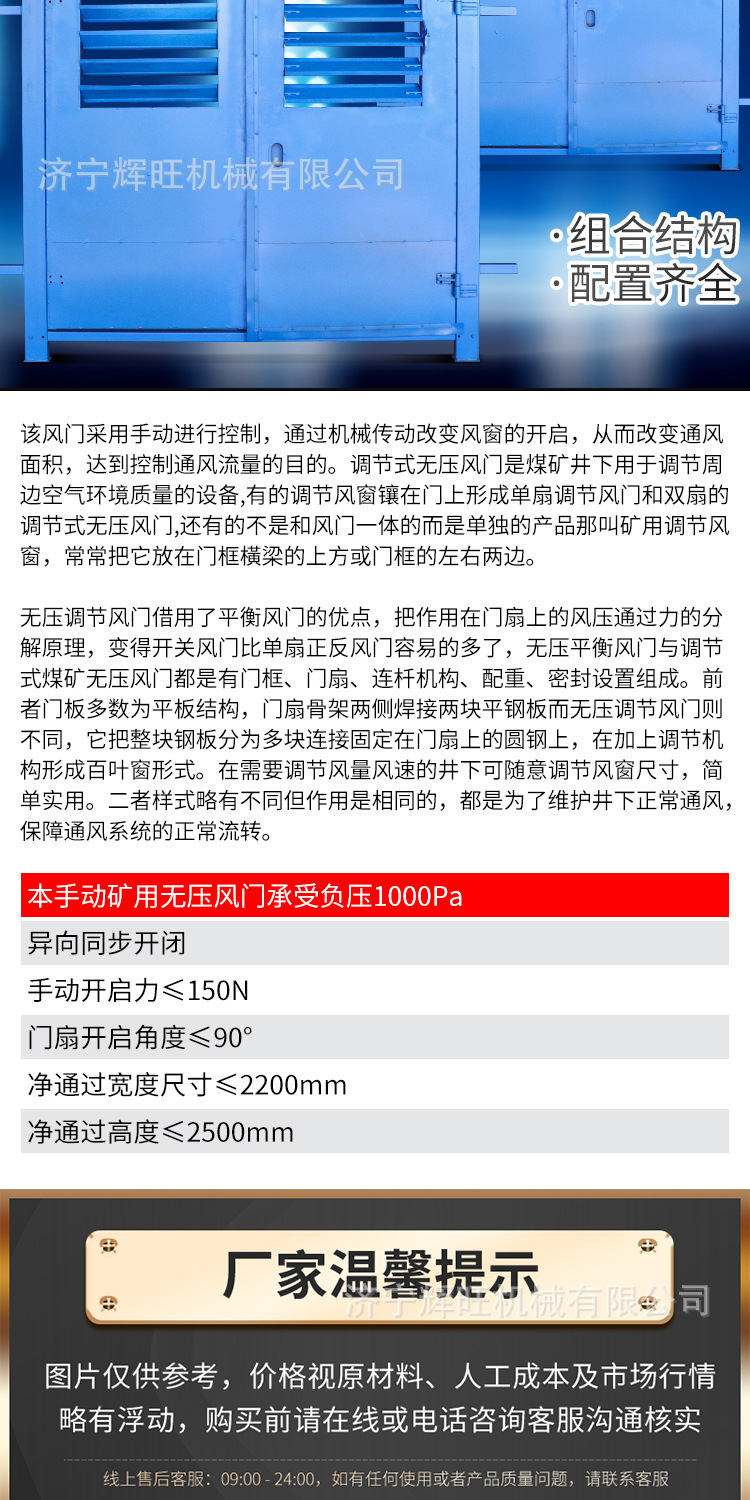 万富百叶窗无压风门详情1_05