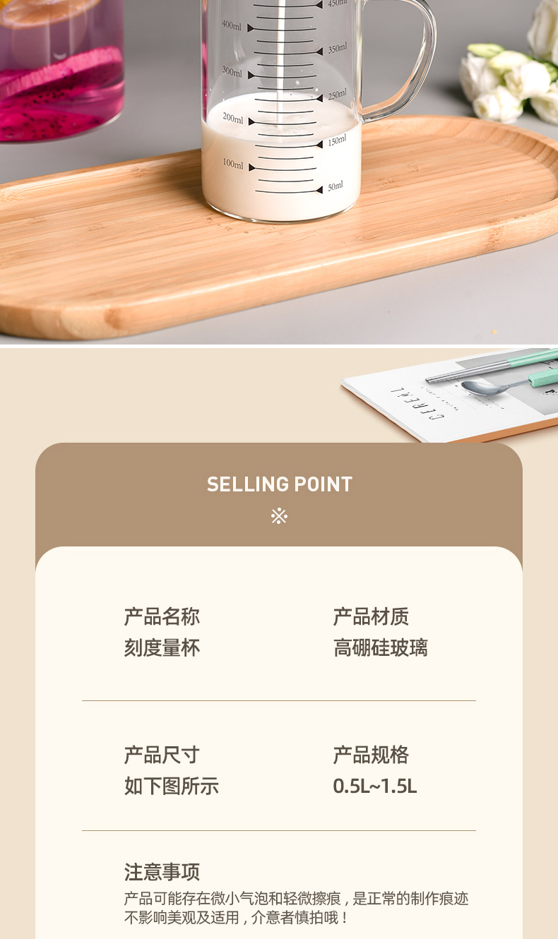 刻度量杯-详情页_09.jpg
