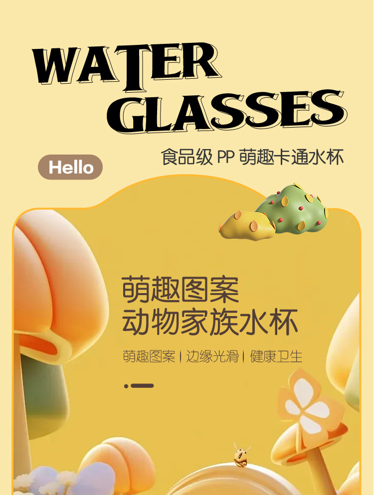 儿童塑料杯宝贝详情副本_02.jpg
