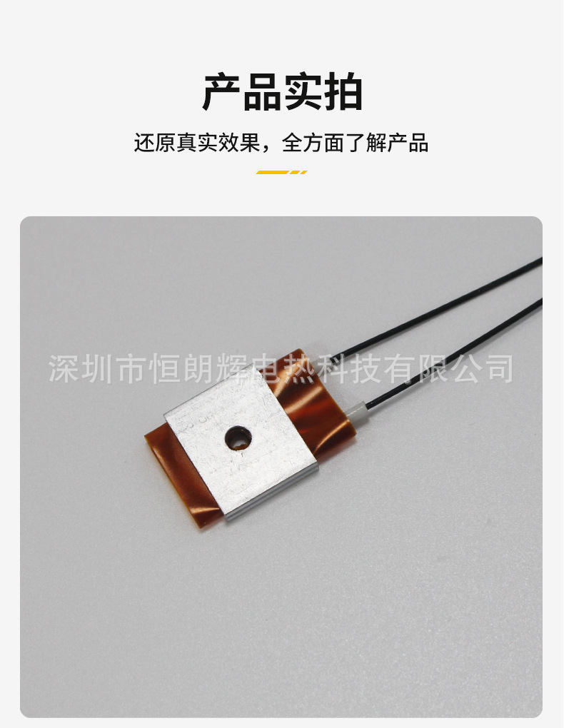 发热片详情5_08.jpg