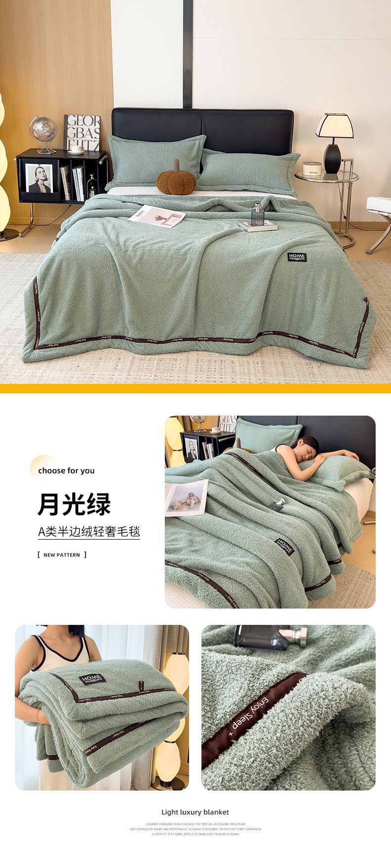 找家纺所有-月光绿.jpg