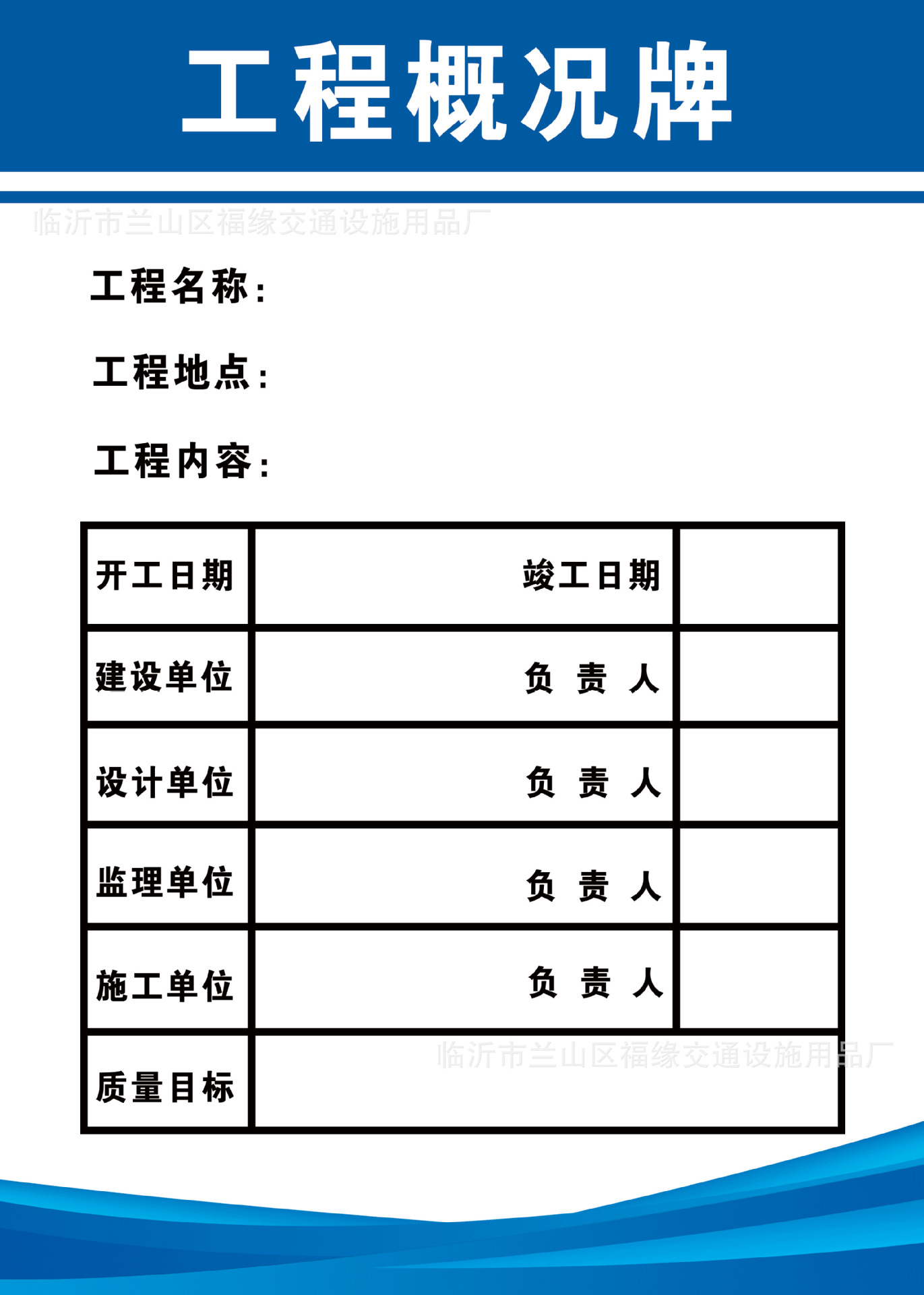 工程概况牌.jpg