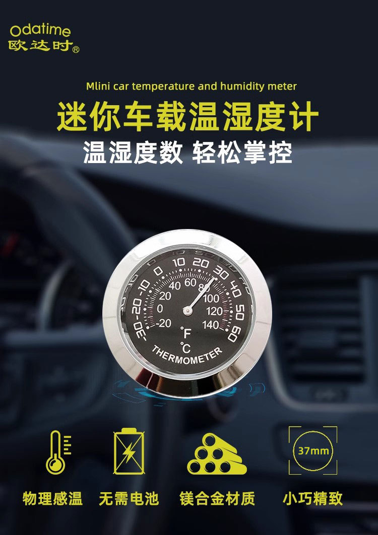 黑色温度详情_01.jpg