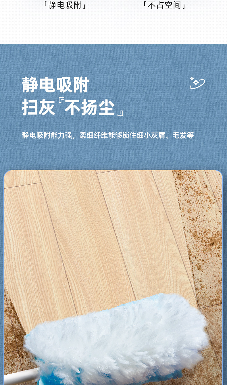 除尘掸详情_03