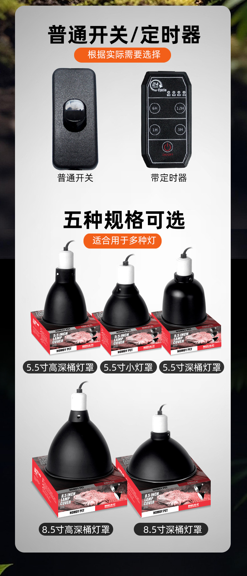 NJ-01-NJ-07带定时-普通开关_03