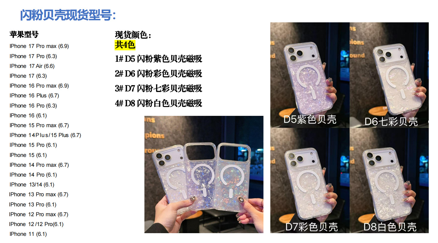 D系贝壳.png