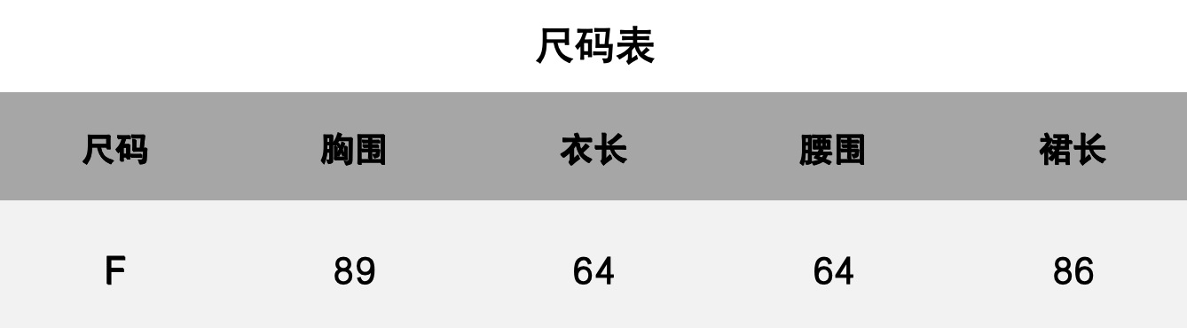 尺码.png