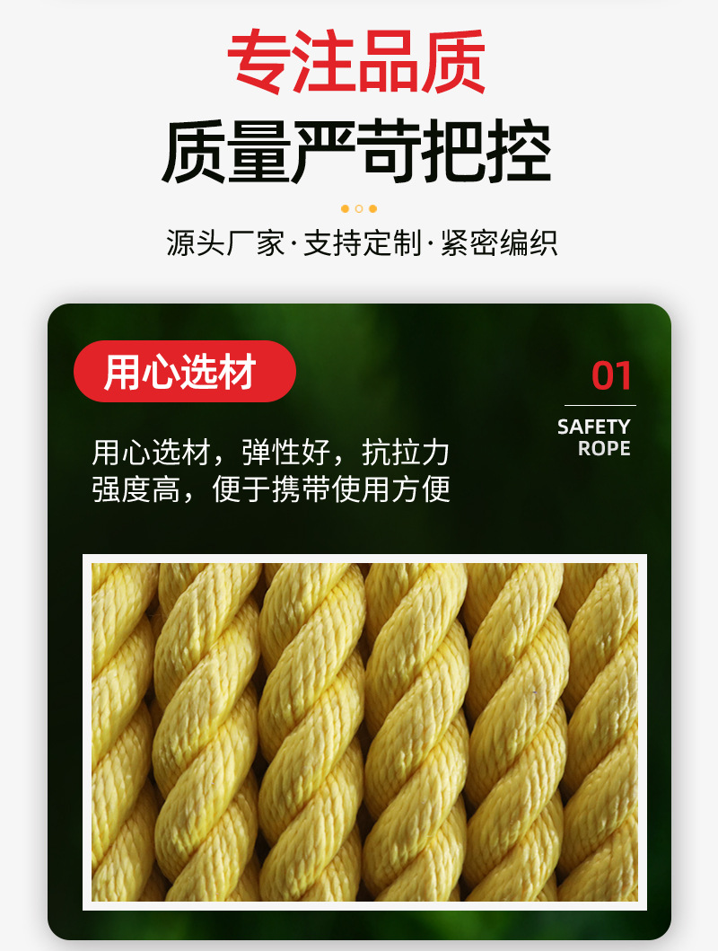01天泰化纤-缆绳详情_06.jpg