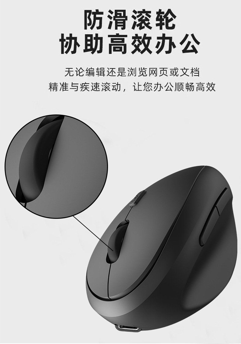 垂直鼠标_15.jpg