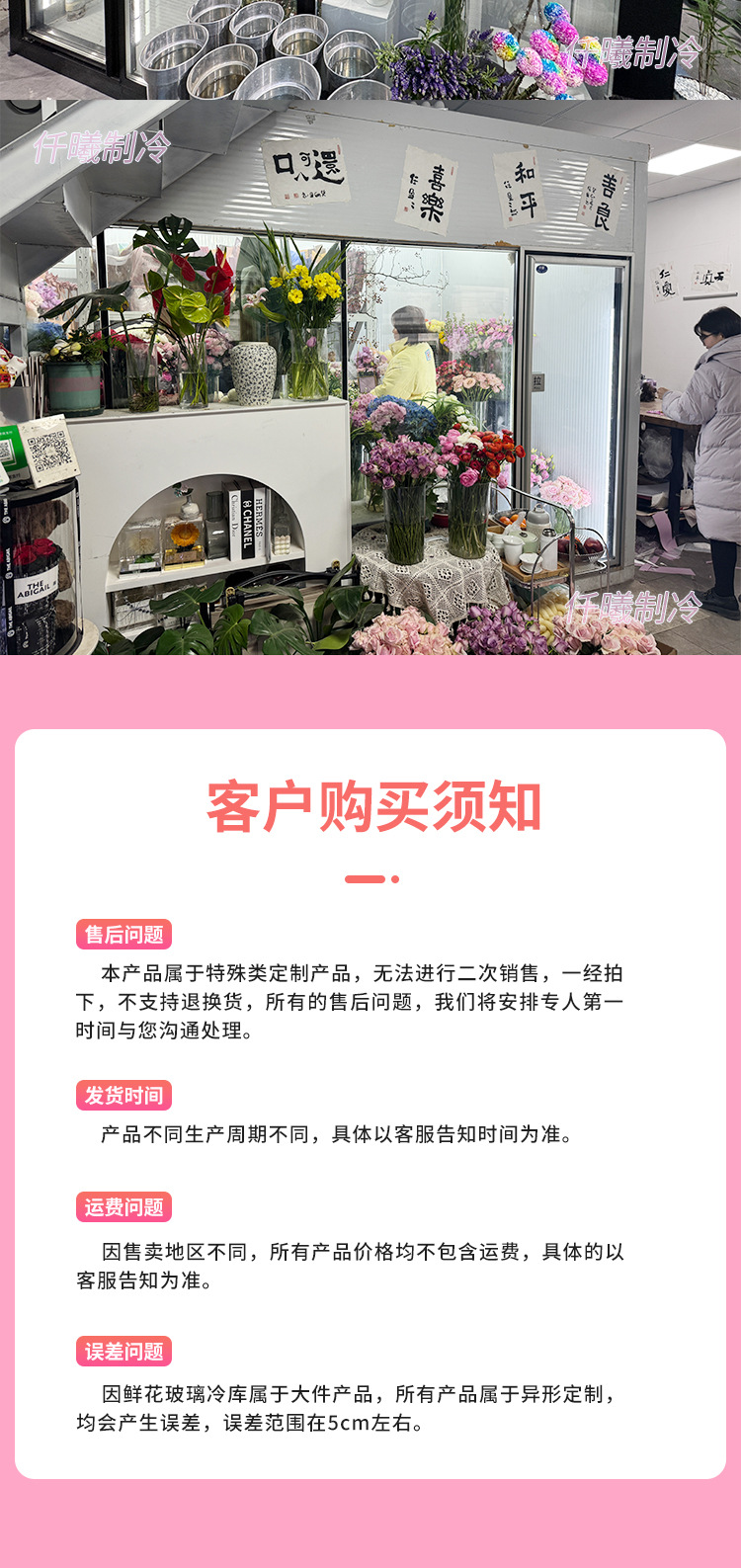 鲜花玻璃冷库详情页3_14.jpg