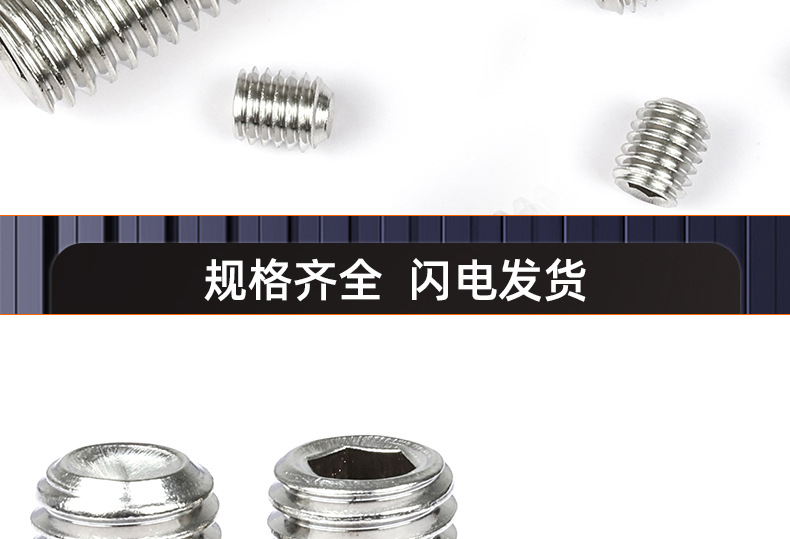 304不锈钢细牙内六角凹端机米螺丝_03_17.jpg