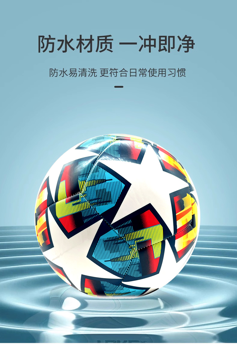 九动足球详情_08