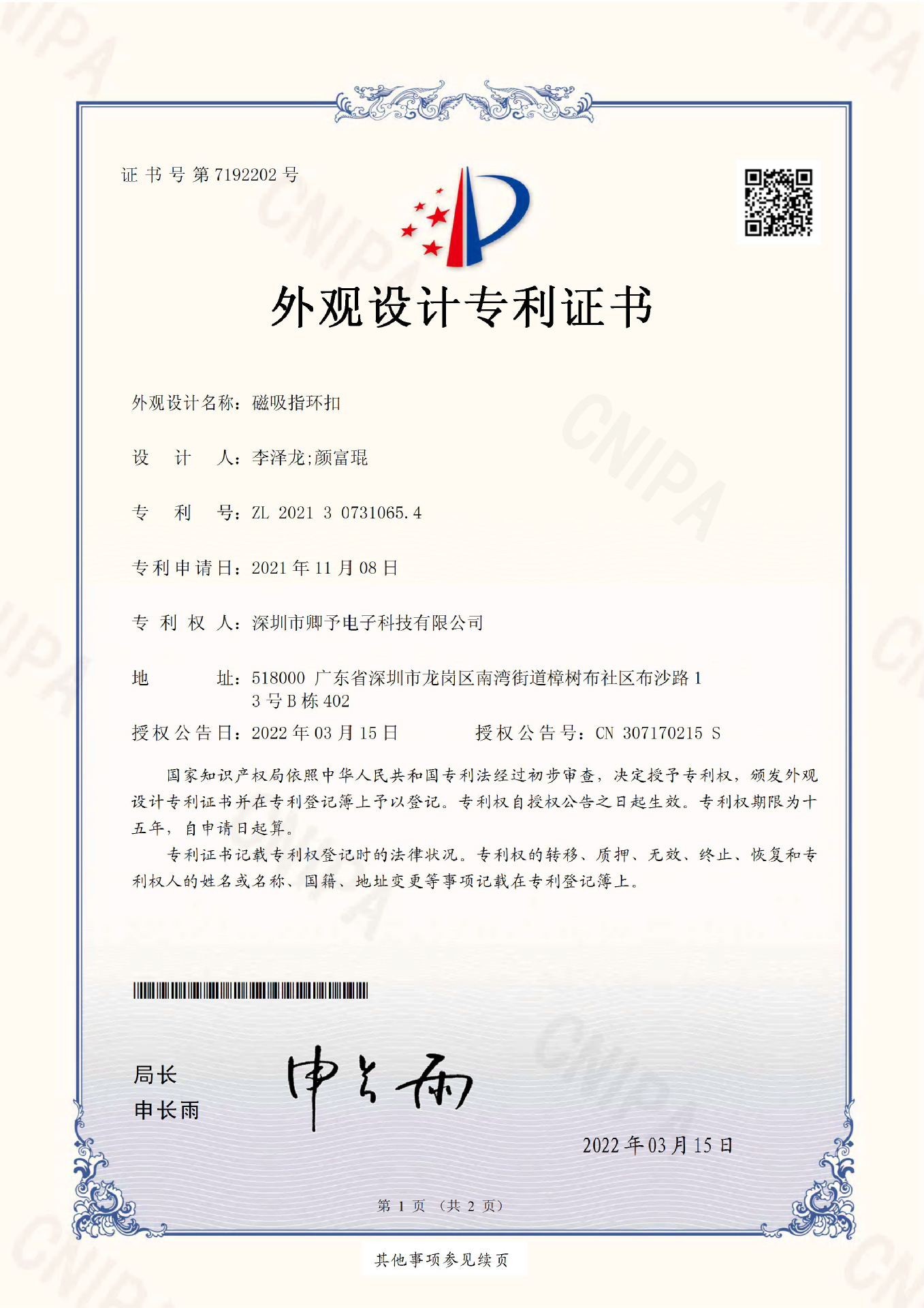 微信图片_20230206153615