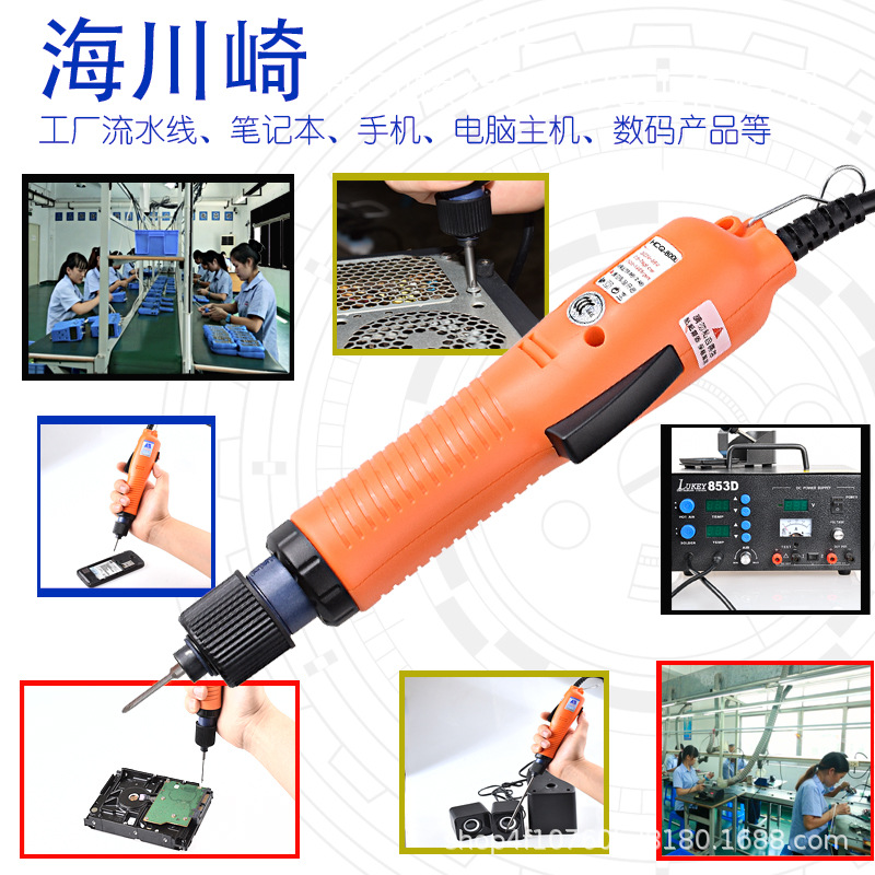 BD4-07电动螺丝刀工作范围---副本.jpg