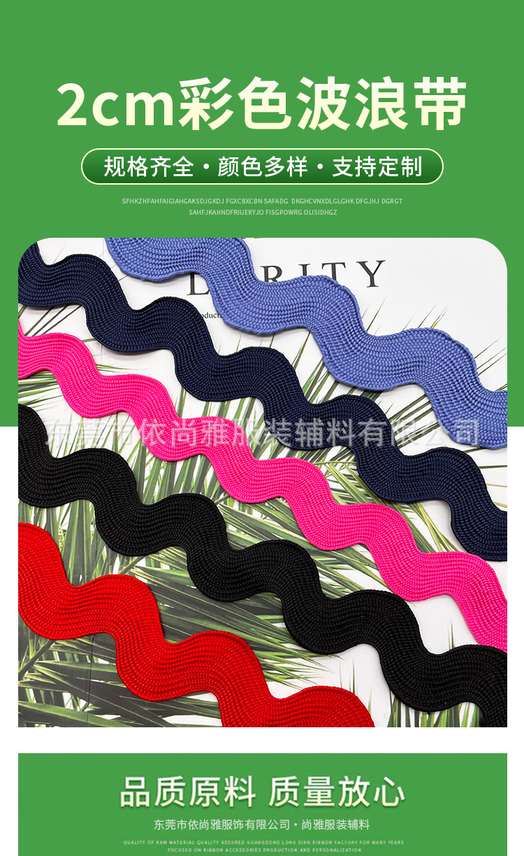 2cm曲边带_01.jpg