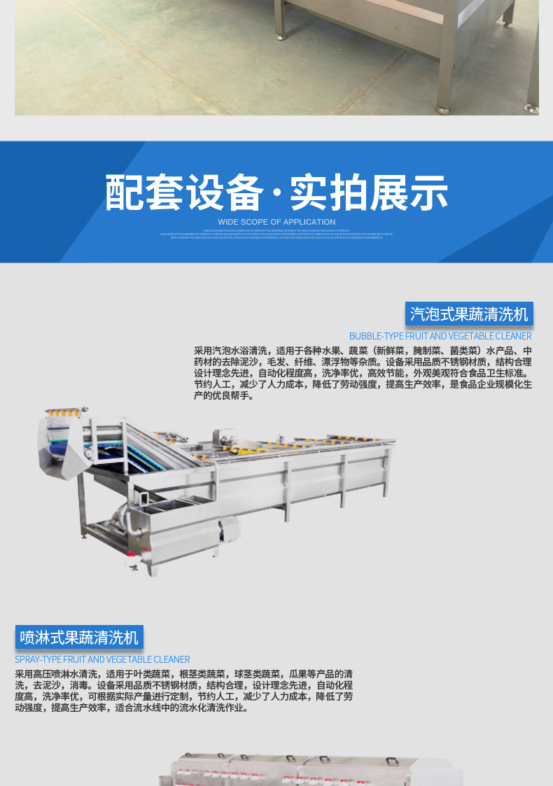 铭图蔬菜清洗机详情_11.jpg
