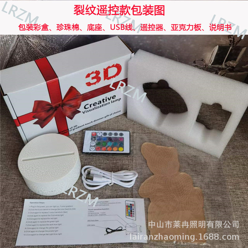 裂纹遥控款包装 LR.jpg